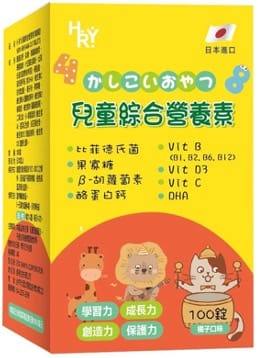 兒童綜合維他命2 普頓 🔥日本【 兒童綜合維他命 】保護力↑ 口嚼錠 DHA 比菲德氏菌 鈣 胡蘿葡素 維生素 兒童 學童 素食保健