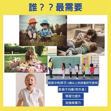 兒童綜合維他命4 普頓 🔥日本【 兒童綜合維他命 】保護力↑ 口嚼錠 DHA 比菲德氏菌 鈣 胡蘿葡素 維生素 兒童 學童 素食保健