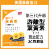 普頓 🔥美國 【 專利 游離型葉黃素 + 花青素 + 山桑子 】金盞花萃取 葉黃素 玉米黃素 綜合維生素 保健食品