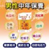 普頓 美國🔥【南瓜籽+ 茄紅素】南瓜籽油 亞麻仁油 鋅 蒲公英 杜松子 熟男必備 男性保健食品