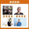 普頓 美國🔥【南瓜籽+ 茄紅素】南瓜籽油 亞麻仁油 鋅 蒲公英 杜松子 熟男必備 男性保健食品