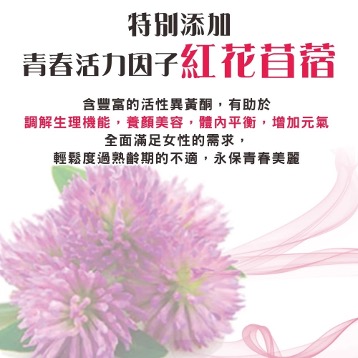 大豆異黃酮 3 普頓 🔥美國【 大豆異黃酮 + 芝麻素 】熟齡保養 幫助入睡 養顏美容 調節生理機能 大豆萃取 紅花苜蓿 女性保健