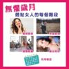 普頓 🔥美國【 大豆異黃酮 + 芝麻素 】熟齡保養 幫助入睡 養顏美容 調節生理機能 大豆萃取 紅花苜蓿 女性保健