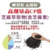 普頓 🔥日本 【 夜酵素 芝麻素 + GABA 】 幫助入睡 色胺酸 調整體質 夜間 好眠 睡眠 賽洛美 櫻花萃取