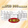 普頓 🔥日本 【 夜酵素 芝麻素 + GABA 】 幫助入睡 色胺酸 調整體質 夜間 好眠 睡眠 賽洛美 櫻花萃取