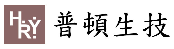 普頓生技