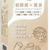 普頓 德國🔥【朝鮮薊+薑黃】朝鮮薊 薑黃 牛磺酸 維生素B群 七葉膽 調節生理機能 增強體力 男性保健食品
