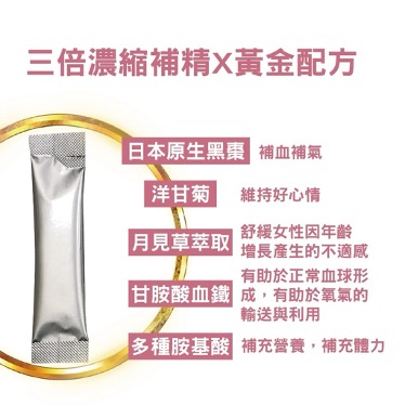 棗精4 普頓 日本🔥【三倍濃縮棗精】 棗精 補精 黑棗精 鐵 洋甘菊 月見草 B群 胺基酸 增強體力 氣色紅潤 維他命c 保健