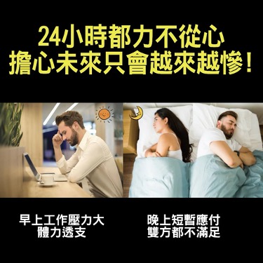 瑪卡3 普頓 🔥美國 戰神瑪卡 【 4200mg 黑瑪卡 + 精胺酸 + 鋅 】濃縮精華 6倍強化升級 維他命 瑪卡 男性保健