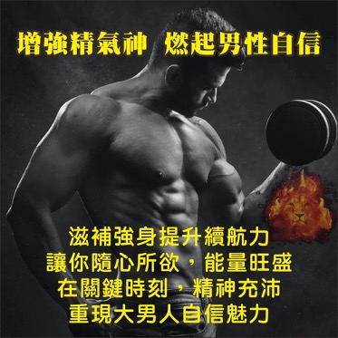 瑪卡6 普頓 🔥美國 戰神瑪卡 【 4200mg 黑瑪卡 + 精胺酸 + 鋅 】濃縮精華 6倍強化升級 維他命 瑪卡 男性保健