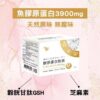 普頓 🔥日本3900mg【專利魚膠原蛋白粉 原味 】穀胱甘肽 GSH 芝麻素 養顏美容 美肌 保健食品