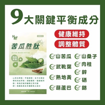苦瓜5 普頓 🔥美國專利【 苦瓜胜肽 + 肉桂 + 鉻 】 糖友必備 平衝穩定 調節生理機能 山苦瓜胜肽 肉桂 鋅 硒 素食保健