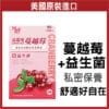 普頓 🔥美國 晶球保護技術專利【 蔓越莓 + 益生菌 + 乳酸菌 】 高濃縮錠 女性私密保健 孕婦益生菌 私密處 私密香