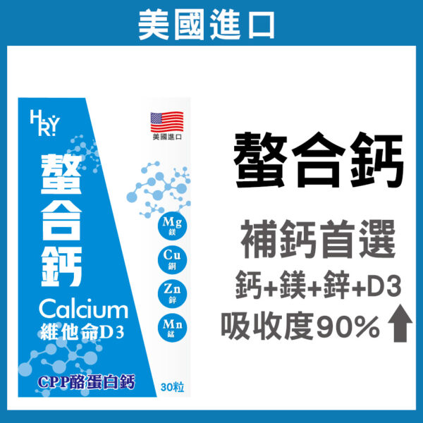 普頓 🔥美國 天然【螯合鈣 + CPP 酪蛋白鈣 + D3 】鈣 吸收率90%↑ 添加 維生素 礦物質 鎂 鋅 錳 銅
