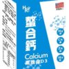 普頓 🔥美國 天然【螯合鈣 + CPP 酪蛋白鈣 + D3 】鈣 吸收率90%↑ 添加 維生素 礦物質 鎂 鋅 錳 銅