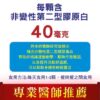 普頓 🔥日本 【 專利 UC2 40毫克 高含量 + 高效 葡萄糖胺 + 軟骨素】低溫萃取 非變性二型膠原蛋白 乳油木果