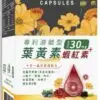 普頓 🔥美國 高單位葉黃素 【 市售最高 含量30mg 葉黃素 + 蝦紅素 】 游離型葉黃素 花青素 金盞花 晶亮保健