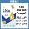 普頓 🔥美國 深海魚油【DHA+EPA 】高濃度OMEGA-3魚油 DHA EPA 黃金比例3:2 阿拉斯加 鮭魚油