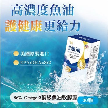 魚油3 普頓 🔥美國 深海魚油【DHA+EPA 】高濃度OMEGA-3魚油 DHA EPA 黃金比例3:2 阿拉斯加 鮭魚油